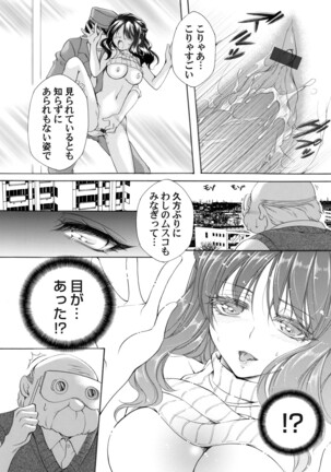 COMIC Magnum Vol.154 Page #53