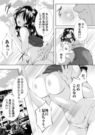COMIC Magnum Vol.154 Page #60