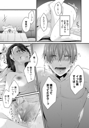 COMIC Magnum Vol.154 Page #136
