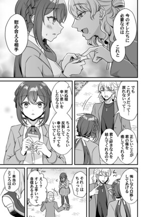 COMIC Magnum Vol.154 Page #74