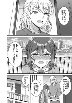 COMIC Magnum Vol.154 Page #85