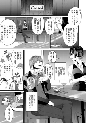 COMIC Magnum Vol.154 Page #122