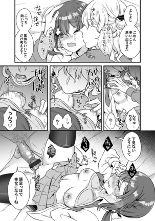 COMIC Magnum Vol.154 Page #88