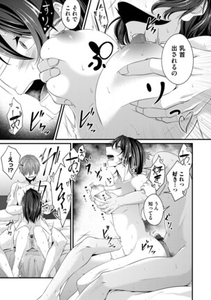 COMIC Magnum Vol.154 Page #132
