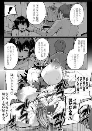 COMIC Magnum Vol.154 Page #162