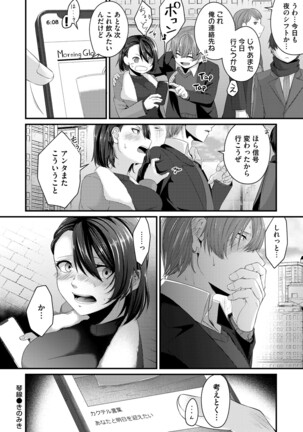 COMIC Magnum Vol.154 Page #143