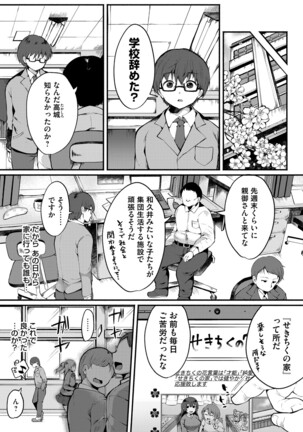 COMIC Magnum Vol.154 Page #166