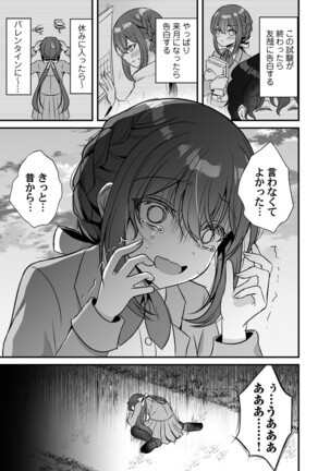COMIC Magnum Vol.154 Page #70