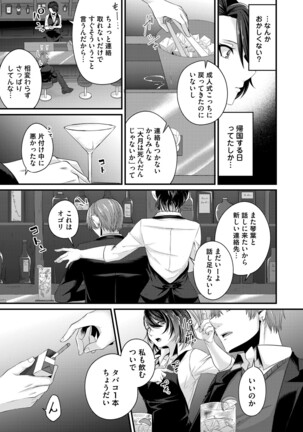 COMIC Magnum Vol.154 Page #124