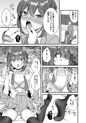 COMIC Magnum Vol.154 Page #86