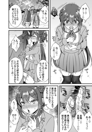 COMIC Magnum Vol.154 Page #77