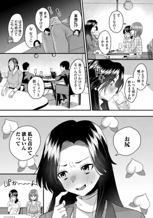COMIC Magnum Vol.154 Page #97