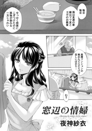 COMIC Magnum Vol.154 Page #48