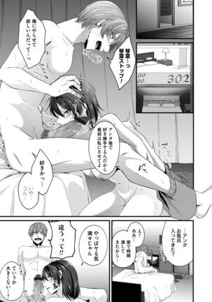 COMIC Magnum Vol.154 Page #128