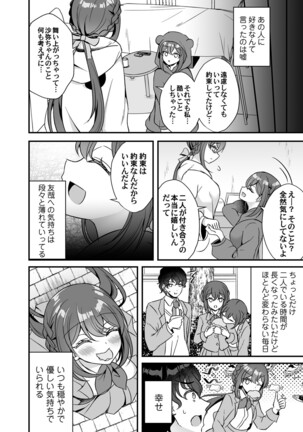 COMIC Magnum Vol.154 Page #79