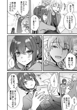 COMIC Magnum Vol.154 Page #73