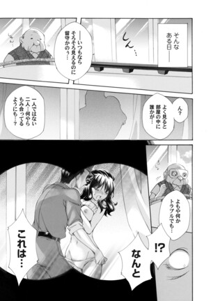 COMIC Magnum Vol.154 Page #50