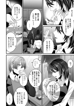 COMIC Magnum Vol.154 Page #125