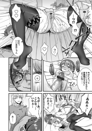 COMIC Magnum Vol.154 Page #87