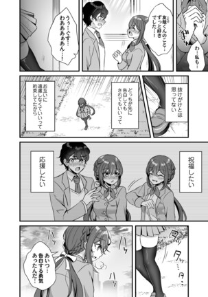 COMIC Magnum Vol.154 Page #69