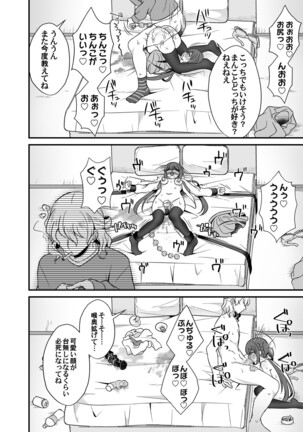 COMIC Magnum Vol.154 Page #91