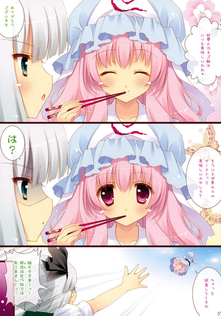 Kuishinbo♥Yuyupai