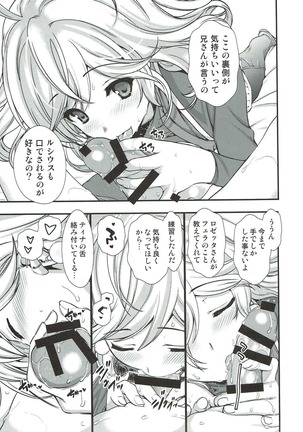 Teena no Koko ga Kaihei suru rashii Page #6