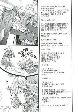 Teena no Koko ga Kaihei suru rashii Page #2