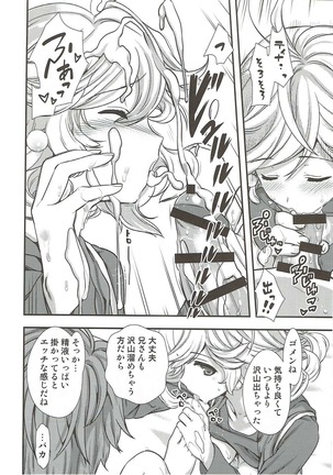 Teena no Koko ga Kaihei suru rashii Page #7