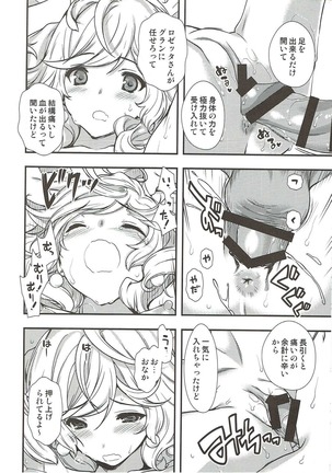 Teena no Koko ga Kaihei suru rashii - Page 9