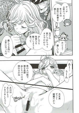 Teena no Koko ga Kaihei suru rashii Page #8