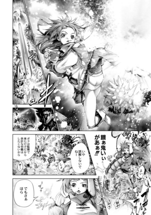 Savior of the Malicious ~Shoujo Hangyaku~ 6-wa Page #20