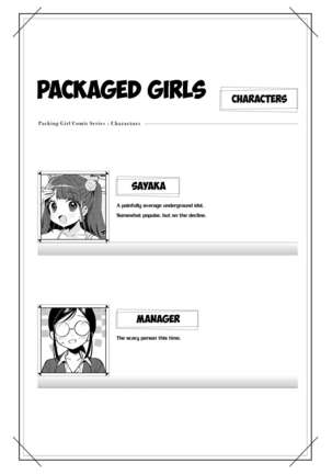 Konpou Shoujo 8 | Packaged Girls 8 Page #3