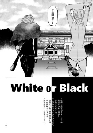 White or Black
