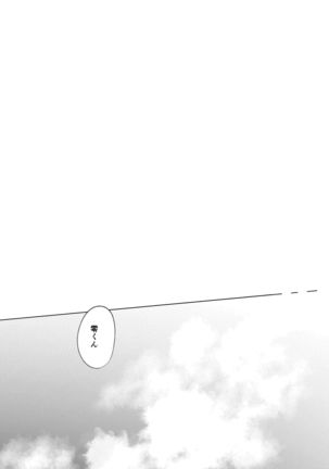 Natsu no Hate Page #40