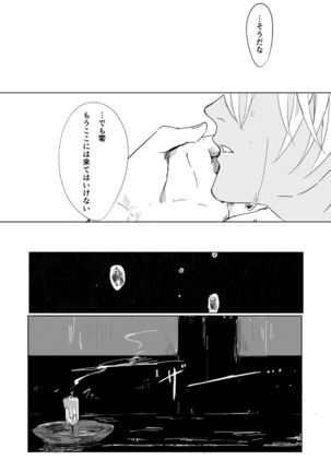 Natsu no Hate Page #34