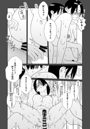 ふとしSLIM  マッサージ - Page 27