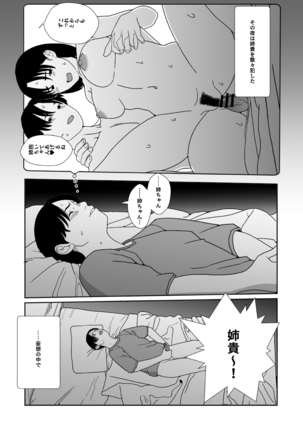 ふとしSLIM  マッサージ - Page 32