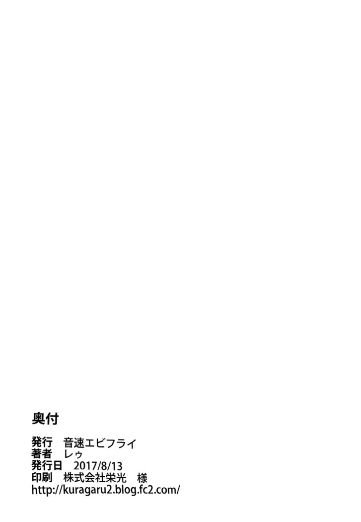 Natsu no Hi no Kimi to Boku  Our Summer Days