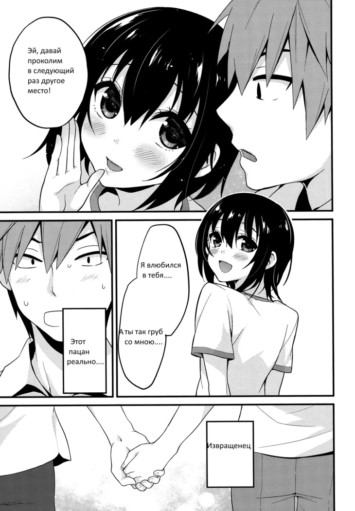 Natsu no Hi no Kimi to Boku  Our Summer Days