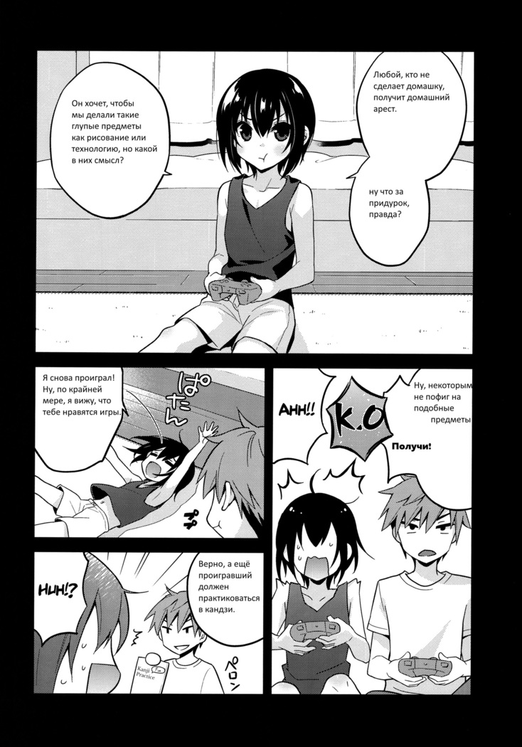 Natsu no Hi no Kimi to Boku  Our Summer Days