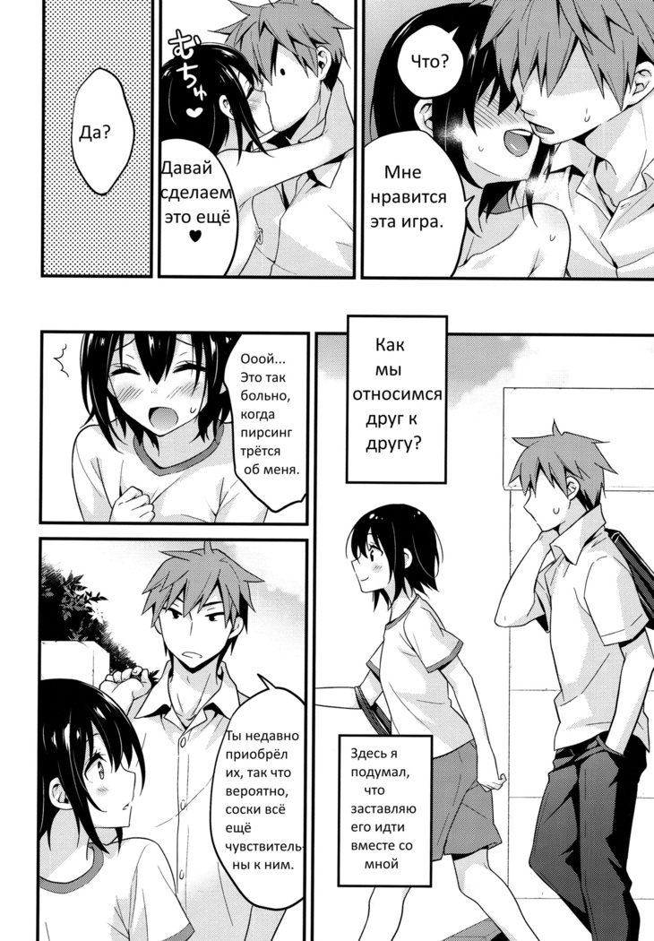 Natsu no Hi no Kimi to Boku  Our Summer Days