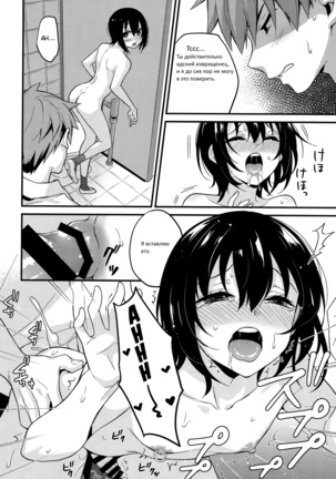Natsu no Hi no Kimi to Boku  Our Summer Days Page #13