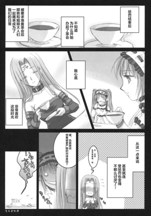 Gorgonzola Page #31