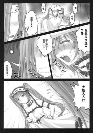 Gorgonzola Page #22