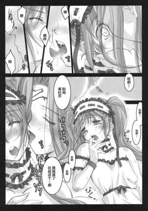 Gorgonzola Page #16
