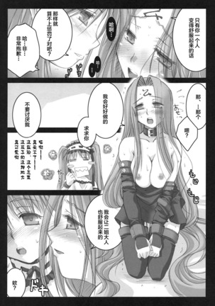 Gorgonzola Page #15