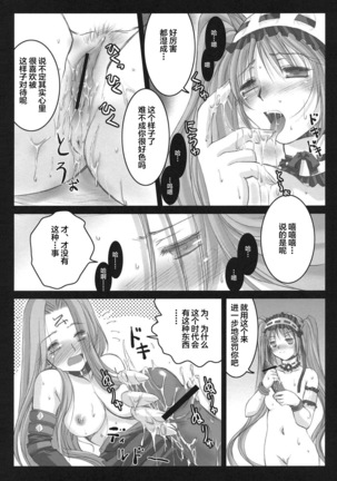 Gorgonzola Page #25