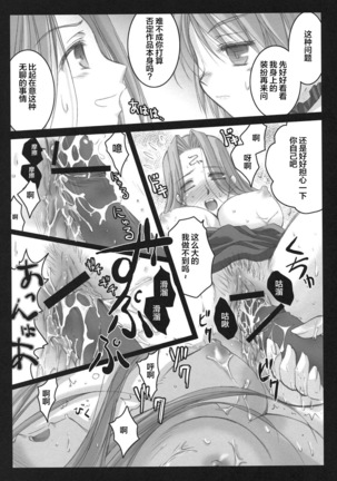 Gorgonzola Page #26