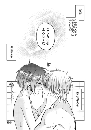 Shall I Phagocytize You Tonight?! Page #45